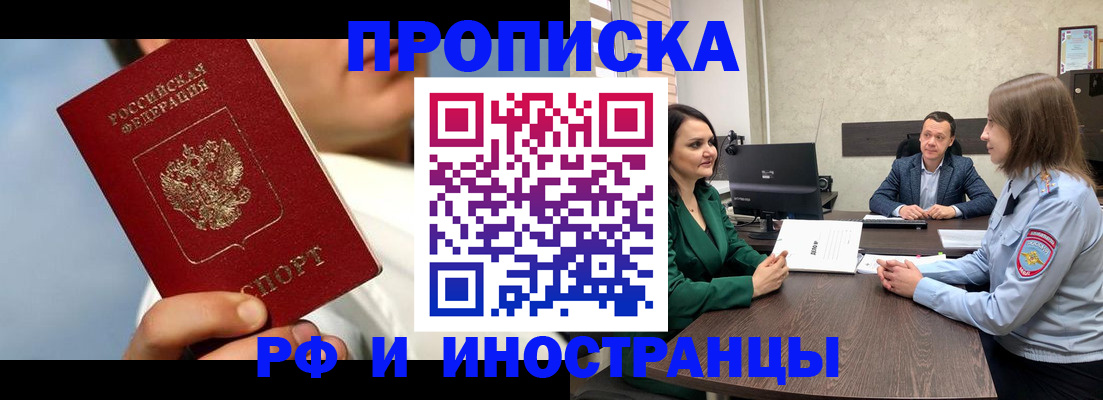 временная регистрация адрес в Джанкое